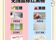无线鼠标卡顿的原因是什么？