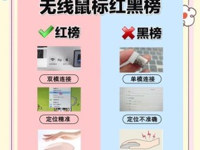 无线鼠标卡顿的原因是什么？