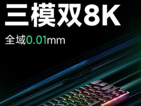 蓝白键盘磁轴有何特点？使用磁轴键盘有哪些优势？