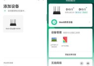 米家接入其他路由器步骤？接入后如何管理？