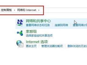 禁用电脑防火墙的详细步骤（如何禁用电脑防火墙保障网络安全）