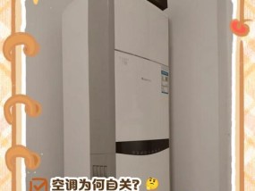 如何关闭空调的上下摆风功能（让空调更节能）