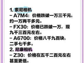 单反相机为何如此便宜？价格低廉的背后原因是什么？