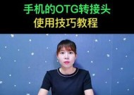 摄像头otg连接手机查看不了怎么办？