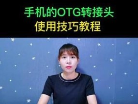摄像头otg连接手机查看不了怎么办？