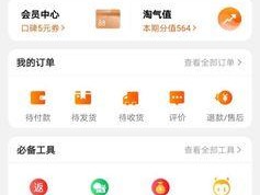 淘宝网页版手机登录界面怎么操作？常见问题有哪些？