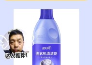 蓝月亮洗衣机液什么性质？使用时应注意什么？