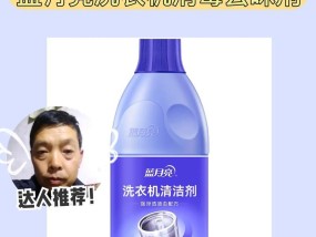 蓝月亮洗衣机液什么性质？使用时应注意什么？