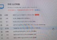 王哥电脑主机配置表如何解读？需要哪些基础知识？