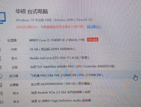 王哥电脑主机配置表如何解读？需要哪些基础知识？