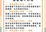 如何清洗触屏油烟机玻璃（轻松清除油烟机玻璃上的污垢）