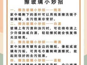 如何清洗触屏油烟机玻璃（轻松清除油烟机玻璃上的污垢）