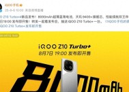 iQOOZ10Turbo+值得入手吗？优缺点全面分析，一文看懂！
