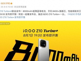 iQOOZ10Turbo+值得入手吗？优缺点全面分析，一文看懂！