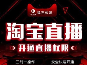 如何找到网页版淘宝直播入口？常见问题有哪些？
