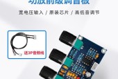 机顶盒如何控制前级音量？调音步骤是什么？