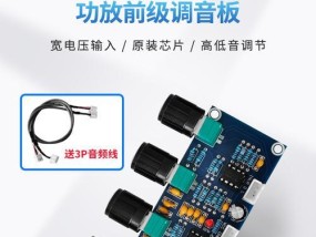机顶盒如何控制前级音量？调音步骤是什么？