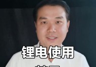 锂电池过放导致损坏的原因是什么？如何预防？