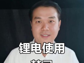 锂电池过放导致损坏的原因是什么？如何预防？