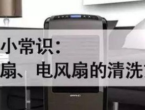 空调散热器清洗的方法与注意事项（保持空调散热器清洁）