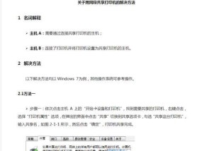 打印机网段设置的正确方法是什么？