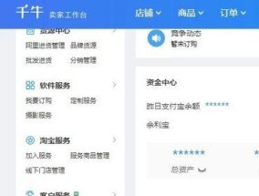做淘宝店需要投入的资金是多少？开店成本如何计算？
