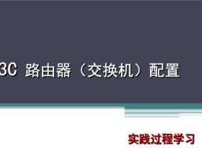 H3C电脑台式机如何下载应用？步骤是什么？