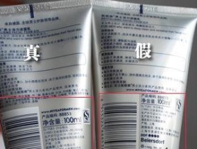 如何在网上查询化妆品真伪？网上化妆品真伪查询的正确方法是什么？