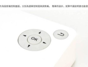迷你投影仪安装方法详解（便携小巧）