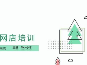 淘宝自己卖东西的方法是什么？如何在淘宝上成功开设店铺？