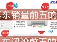 口袋打印机塑封的方法是什么？操作过程中应注意什么？