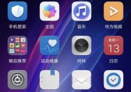 华为安全模式（了解华为手机的安全模式及其关键特性）