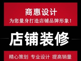 如何设置详情页店铺名背景图？步骤是什么？
