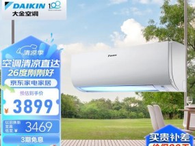 大金空调质量如何（探索大金空调的品质与性能）