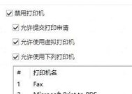 打印机无法搜索到网络的解决方法（如何解决打印机无法连接到网络的问题）