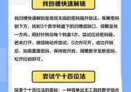 插卡路由器被锁定怎么解锁？解锁步骤是什么？