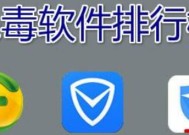 国内电脑杀毒软件十大排名榜（保障电脑安全）