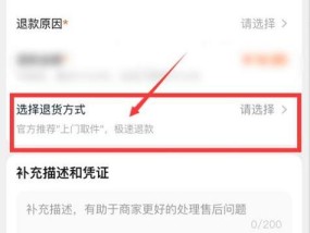 淘宝如何设置自己取货？取货步骤有哪些？