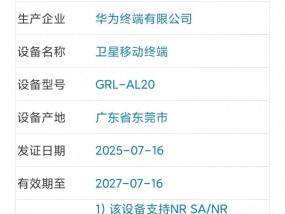 华为三折叠手机2代入网，明码标注支持5G，终于不再藏着掖着