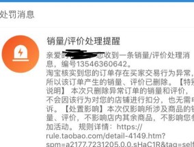 淘宝账号被降权了怎么办？申诉步骤有哪些？