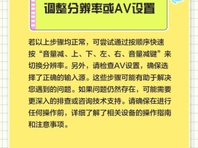 解决电视机信号中断的问题（快速排除电视机信号中断的故障及解决方法）