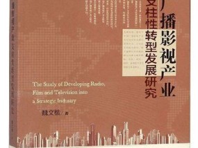 广播电视行业包括哪些领域？