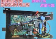 美的空调P4故障及解决方法（探究美的空调P4故障原因）