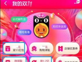 淘宝积分怎么用最划算？积分兑换和购物技巧解析？