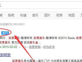 笔记本电脑上切换歌曲的方法是什么？