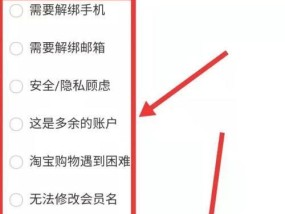 淘宝账号会被强制注销吗？什么情况下会发生？