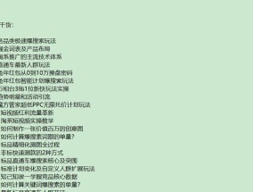 淘宝搜索关键词技巧有哪些？如何提高搜索效率？