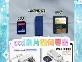 乘视数码相机照片导出步骤是什么？