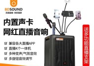 直播音响模式的查找方法是什么？