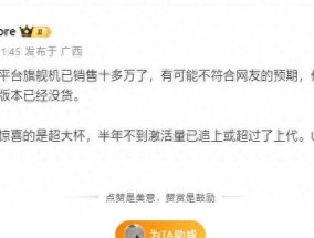 雷军这一战成了吗？小米15SPro销量超10万，大部分版本已没货可卖